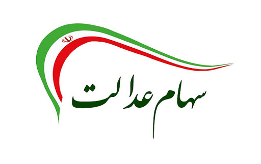شرکت‌های سرمایه‌گذاری استانی در بورس پذیرش شده‌اند
