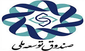 کمک یک میلیارد دلاری صندوق توسعه ملی به صنعت خودرو کمک یک میلیارد دلاری صندوق توسعه ملی به صنعت خودرو