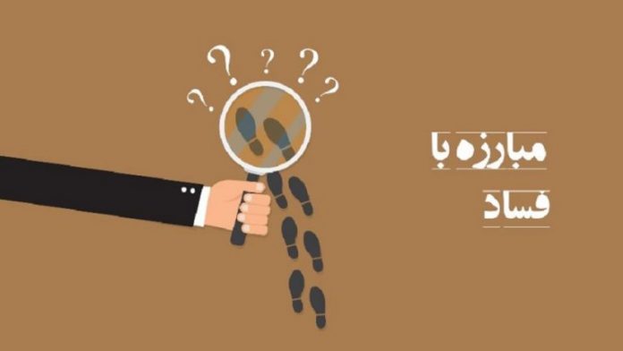 لزوم نظارت و مقابله با فساد توسط نهادهای غیردولتی لزوم نظارت و مقابله با فساد توسط نهادهای غیردولتی