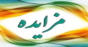 "وصنعت" ۸۵ درصد سهام را میفروشد "وصنعت" ۸۵ درصد سهام را میفروشد
