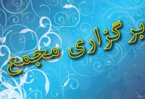 بانک پارسیان و 6 شرکت دیگر به مجمع می روند بانک پارسیان و 6 شرکت دیگر به مجمع می روند