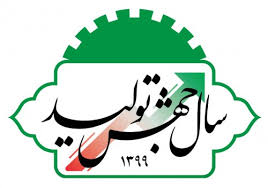 تحقق جهش تولید یک تکلیف همگانی/ پیش بینی ۴۲ میلیارد دلار صادرات برای ۹۹ تحقق جهش تولید یک تکلیف همگانی/ پیش بینی ۴۲ میلیارد دلار صادرات برای ۹۹