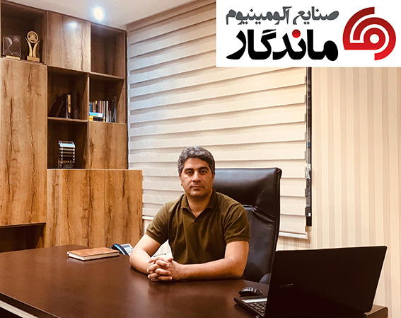 رونمایی از مجموعه جدید آلومینیوم ماندگار در قلب آلومینیوم کشور رونمایی از مجموعه جدید آلومینیوم ماندگار در قلب آلومینیوم کشور