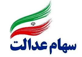اجحاف در حق سهامداران عدالت با اقدامات معاونت معدنی وزارت صمت