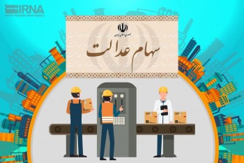چگونه دارندگان سهام عدالت بیشترین سود را ببرند چگونه دارندگان سهام عدالت بیشترین سود را ببرند
