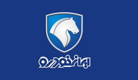 ایران خودرو قرعهکشی کرد ایران خودرو قرعهکشی کرد