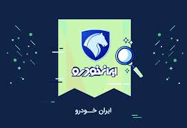 خودرو جدید جایگزین ۴۰۵ جی ال ایکس خودرو جدید جایگزین ۴۰۵ جی ال ایکس