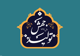 سرمایه گذاری ۱۸۰۰ میلیارد تومانی اقتصادی در زرندیه / ابلاغ سند جهش تولید استان از فردا سرمایه گذاری ۱۸۰۰ میلیارد تومانی اقتصادی در زرندیه / ابلاغ سند جهش تولید استان از فردا