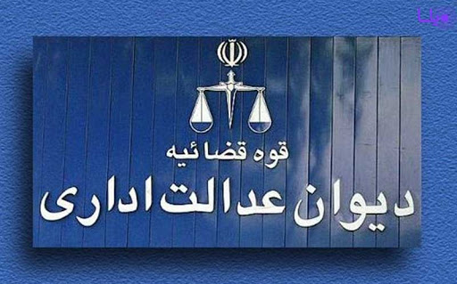 با ابهام زدایی از رای دیوان عدالت، از تحمیل ضرر هنگفت به فعالان اقتصادی جلوگیری شد با ابهام زدایی از رای دیوان عدالت، از تحمیل ضرر هنگفت به فعالان اقتصادی جلوگیری شد