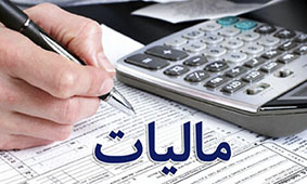 جزئیات دریافت مالیات از خانه‌های خالی اعلام شد