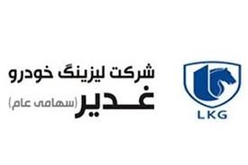 تجدید دوباره مزایده «ولغدر» تجدید دوباره مزایده «ولغدر»
