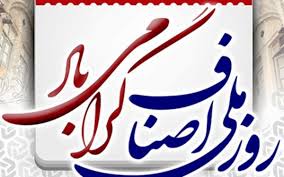 رعایت پروتکل های بهداشتی از سوی اصناف/ توجه همزمان به معیشت و سلامت برای عبور از شرایط کرونا