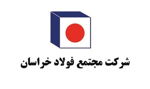 بهبودهای مستمر فولاد خراسان در عرصه صیانت از محیط زیست بهبودهای مستمر فولاد خراسان در عرصه صیانت از محیط زیست