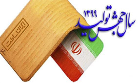 ظرفیت تولید ۲ برابری تندیس تجارت باختر امسال محقق میشود ظرفیت تولید ۲ برابری تندیس تجارت باختر امسال محقق میشود