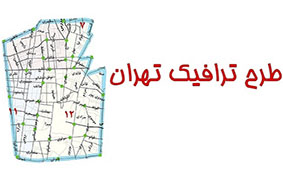 طرح ترافیک خبرنگاران تا زمان تخصیص سهمیه سال جاری اعتبار دارد طرح ترافیک خبرنگاران تا زمان تخصیص سهمیه سال جاری اعتبار دارد