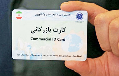 صادرات غیرنفتی مهمترین پیشران اقتصاد؛ کارت بازرگانی ابزار دریافت ارز نشود صادرات غیرنفتی مهمترین پیشران اقتصاد؛ کارت بازرگانی ابزار دریافت ارز نشود
