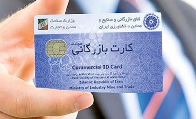 عدم توجه به تعهدات ارزی مساوی با تعلیق کارت بازرگانی عدم توجه به تعهدات ارزی مساوی با تعلیق کارت بازرگانی