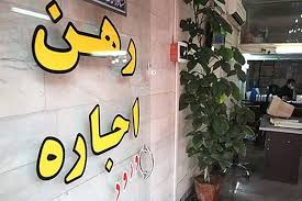 وزارت مسکن و سازمان امور مالیاتی پاسخگوی شیب تند افزایش اجاره ها باشند وزارت مسکن و سازمان امور مالیاتی پاسخگوی شیب تند افزایش اجاره ها باشند