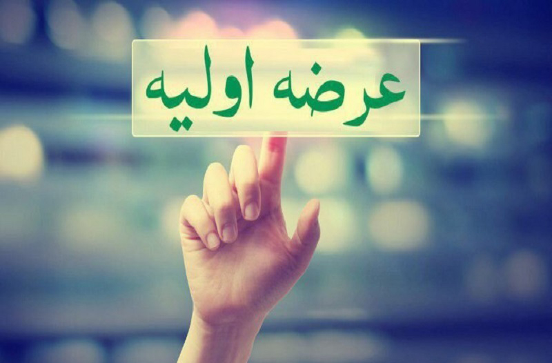 "وپویا" عرضه اولیه ای دیگر "وپویا" عرضه اولیه ای دیگر