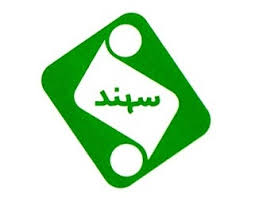 "پسهند" و ثبت عملکردی امیدوار کننده "پسهند" و ثبت عملکردی امیدوار کننده