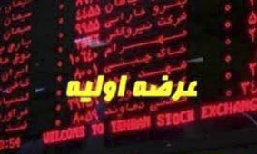 از تأیید تجدید ارزیابی تا عرضه زیر مجموعهها در بازار سرمایه از تأیید تجدید ارزیابی تا عرضه زیر مجموعهها در بازار سرمایه
