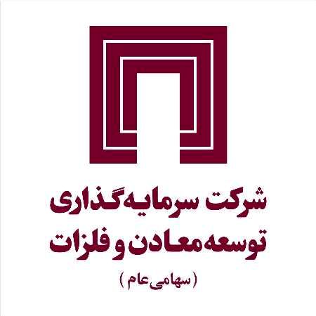 انتظار «ومعادن» برای دریافت مجوز پذیره‌نویسی