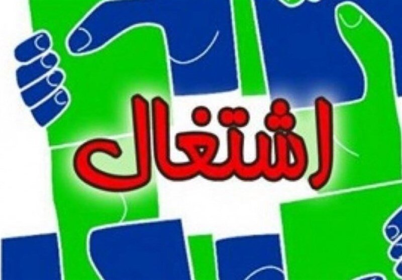 اختصاص ۱۱.۸ هزار میلیارد تومان منابع مالی برای اشتغالزایی اختصاص ۱۱.۸ هزار میلیارد تومان منابع مالی برای اشتغالزایی