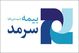 دستاوردهای بیمه سرمد برای سهامداران دستاوردهای بیمه سرمد برای سهامداران