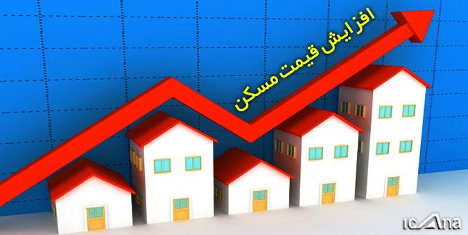 افزایش نجومی قیمت مسکن در یک سال اخیر؛ دوره انتظار خرید مسکن ۳۰ سال شده است افزایش نجومی قیمت مسکن در یک سال اخیر؛ دوره انتظار خرید مسکن ۳۰ سال شده است