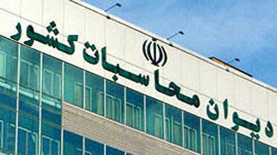 آییننامه نحوه انتخاب رئیس دیوان محاسبات تعیین شد/ تشکیل کمیتههای هفتگانه کمیسیون برنامه و بودجه آییننامه نحوه انتخاب رئیس دیوان محاسبات تعیین شد/ تشکیل کمیتههای هفتگانه کمیسیون برنامه و بودجه