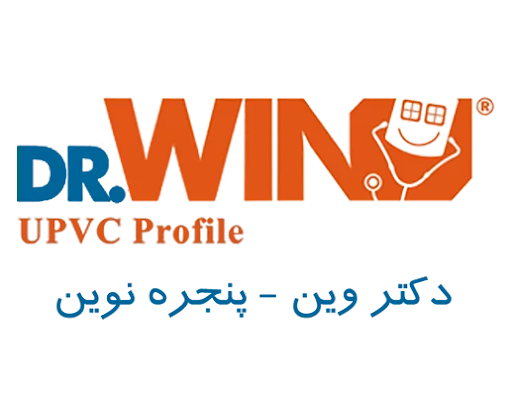 حضور شرکت دکتر وین در دوازدهمین نمایشگاه در و پنجره تهران حضور شرکت دکتر وین در دوازدهمین نمایشگاه در و پنجره تهران