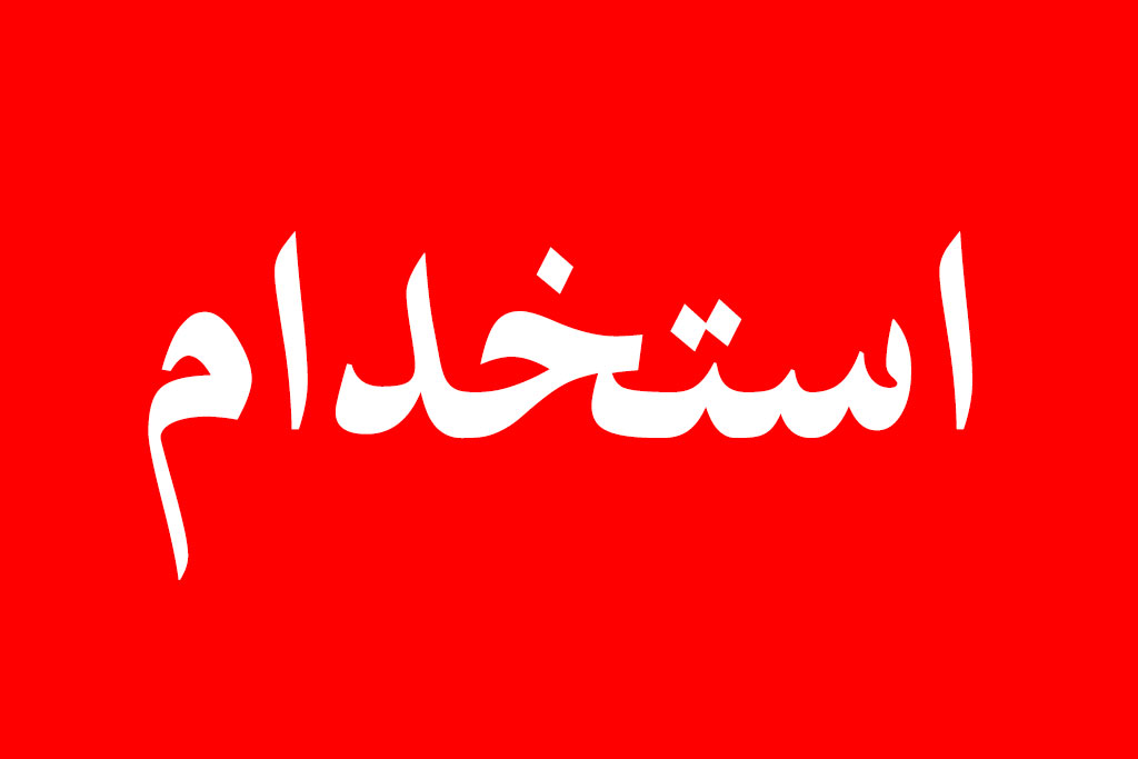 رونمایی از سامانه "دورکار"ها/ خبری برای افراد فاقد رابطه استخدامی