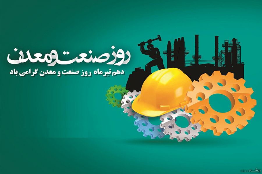 سیستان و بلوچستان و ذخایر عظیم معدنی