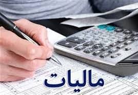 وضعیت تحقق درآمدهای مالیاتی سالجاری رضایتبخش است وضعیت تحقق درآمدهای مالیاتی سالجاری رضایتبخش است