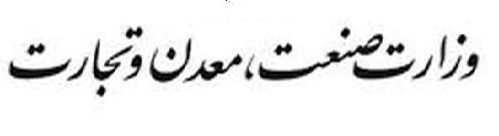 مهلت بازگشت ارز صادرات ۴ ماه شد مهلت بازگشت ارز صادرات ۴ ماه شد