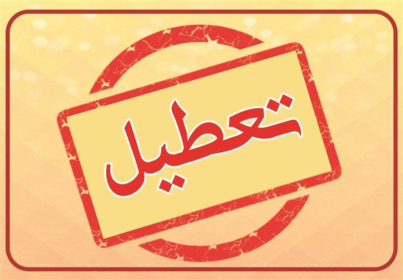مراکز پرخطر برای مدت یک هفته تعطیل شدند مراکز پرخطر برای مدت یک هفته تعطیل شدند