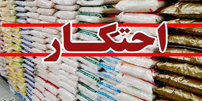 معرفی احتکارکنندگان در انبار پتروشیمی؛ عامل ساماندهی بازار معرفی احتکارکنندگان در انبار پتروشیمی؛ عامل ساماندهی بازار