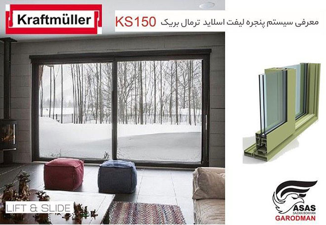 محصول جدید KS150، در شرکت گردمان (گروتمان) محصول جدید KS150، در شرکت گردمان (گروتمان)