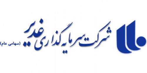 عرضه زیرمجموعه «وغدیر» در بورس کالا عرضه زیرمجموعه «وغدیر» در بورس کالا