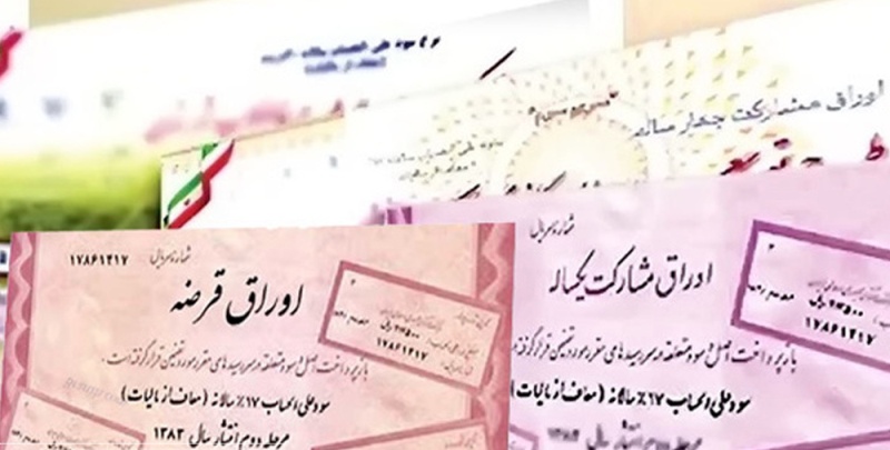 زمان حراج جدید اوراق بدهی دولتی در هفته آینده + جزییات