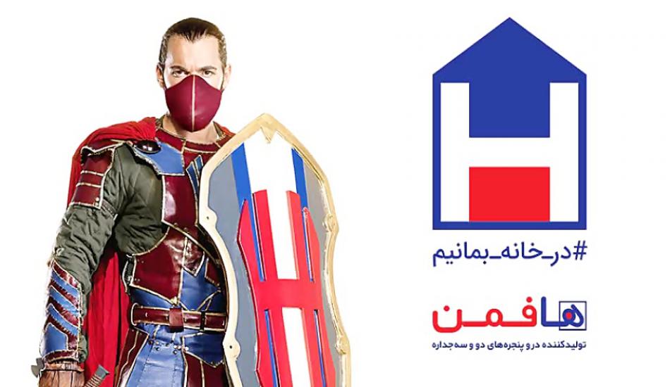 سری جدید پروفیلهای تکریل کشویی در هافمن سری جدید پروفیلهای تکریل کشویی در هافمن