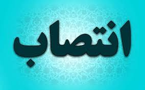 مدیرکل حراست ایدرو معرفی شد مدیرکل حراست ایدرو معرفی شد