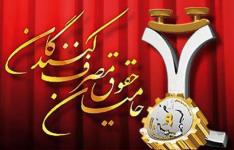 ۳۰ واحد اقتصادی در استان سمنان گواهینامه رعایت حقوق مصرف کننده دریافت کردند ۳۰ واحد اقتصادی در استان سمنان گواهینامه رعایت حقوق مصرف کننده دریافت کردند