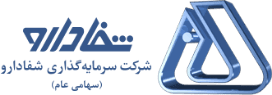 تعیین سود ۱۵۱۳ ریالی هر سهم «شفا»