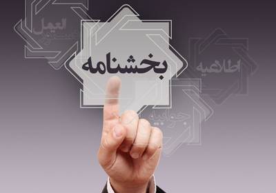 لزوم تکمیل اطلاعات در سامانه سمات برای اعطای هرگونه تسهیلات لزوم تکمیل اطلاعات در سامانه سمات برای اعطای هرگونه تسهیلات