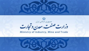افزایش ضرایب از دستور کار وزارت صمت خارج میشود افزایش ضرایب از دستور کار وزارت صمت خارج میشود