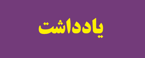 آیا توسعه سواحل مکران در برنامه همکاری‌های جامع ایران و چین محقق می‌شود؟