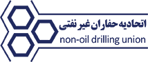 پنجره واحدی برای بخش معدن ایجاد نشده است/ متولی بخش معدن باید قوی تر عمل کند