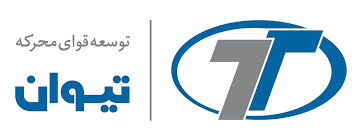 با قرارداد تولید ۱۰۰ هزار موتور خودرو کم مصرف بین شرکتهای بهینه سازی و تیوان با قرارداد تولید ۱۰۰ هزار موتور خودرو کم مصرف بین شرکتهای بهینه سازی و تیوان