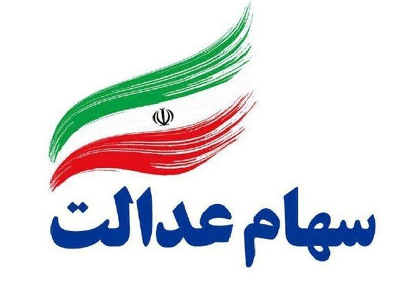 پیش بینی۱۱میلیون تومانی قیمت۶۰ درصد سهام عدالت/ نحوه دریافت اطلاعات پیش بینی۱۱میلیون تومانی قیمت۶۰ درصد سهام عدالت/ نحوه دریافت اطلاعات
